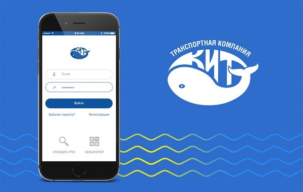 Тк кит приложение. Мобильные транспортные приложения. Приложение кит. Кит транспортная компания логотип. Транспортная кит приложение.
